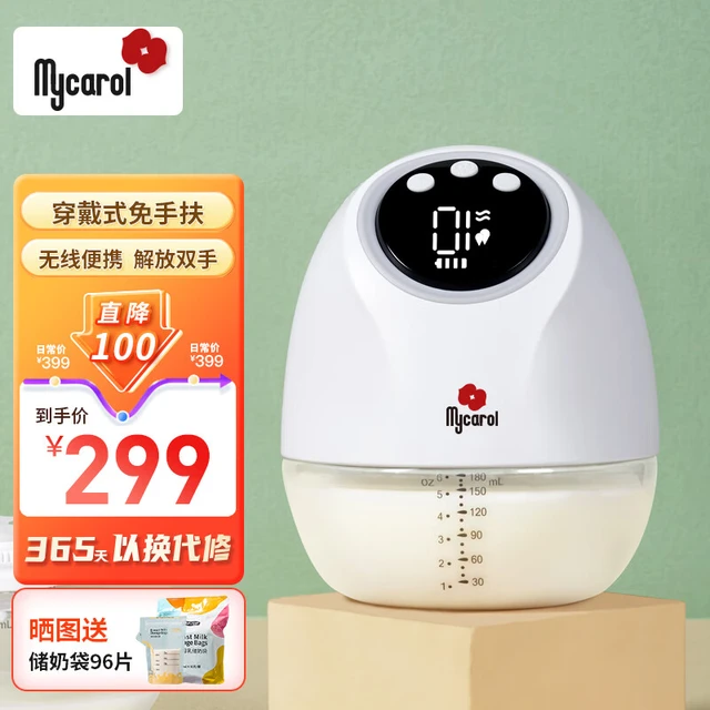 MyCarol 可瑞儿 穿戴式电动吸奶器免手扶大吸力全自动无痛挤乳器XN-D266