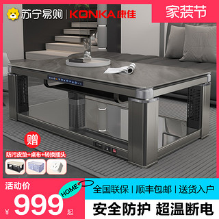KONKA 康佳 KNS-802B 多功能电暖桌带电池炉 65