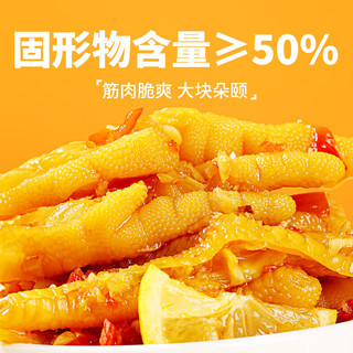 惠寻 京东自有品牌500g罐装去骨凤爪卤鸡爪 小零食 柠檬酸辣味