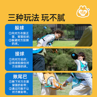 G·WIZ 顽学 儿童疯狂躲避球户外玩具室内亲子粘球衣感统训练球类玩具套装