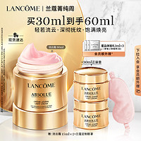 LANCOME 兰蔻 菁纯面霜 臻颜精萃乳霜（轻盈）30ml