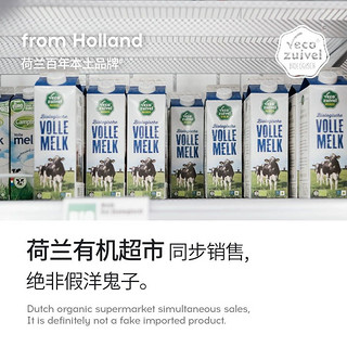 Vecozuivel 乐荷 荷兰进口有机纯牛奶儿童学生成长全脂高钙营养早餐1升整箱
