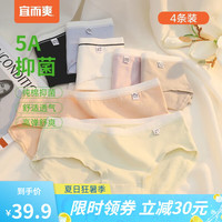 宜而爽女士5A抗菌三角裤高弹柔软亲肤舒适透气秋季棉氨内裤女 肤色+浅绿+蓝色+紫色 XXL(130-160斤)