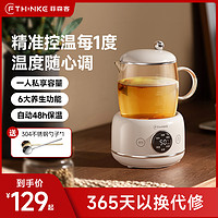 FTHINK 菲森客 迷你养生壶小型办公室mini多功能家用煮茶器玻璃花茶烧水壶