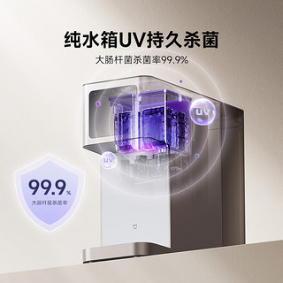 Xiaomi 小米 MRH152 台式净饮机 100G 凉白开版