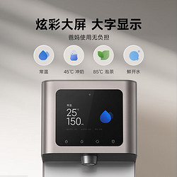 Xiaomi 小米 MRH152 台式净饮机 100G 凉白开版