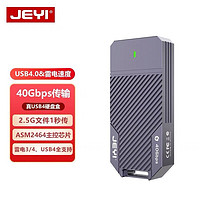 JEYI 佳翼 雷电移动硬盘盒 M.2雷电4 SSD固态