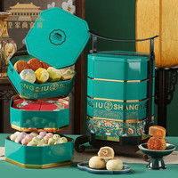 皇家尚食局 中秋节月饼礼盒 广式月饼糕点心高档礼品长安风华陕西特产