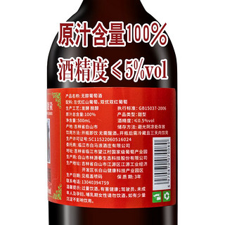 白马浪无醇葡萄酒500ml*3微醺不醉女士甜型脱醇红酒