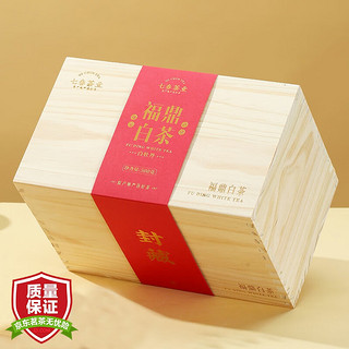 七春茶叶福鼎白茶白牡丹木箱礼盒装500g 中秋送长辈礼品伴手礼