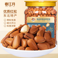 春江月 东北特大颗粒松子500g