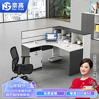奈高 NGNAIGAO)职员桌工位屏风隔断卡位电脑桌办公家具财务办公桌椅 L型单人位