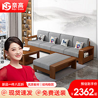 奈高 NAIGAO）新中式实木沙发家用小户型客厅储物沙