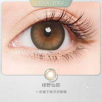 O'loLA 韩国进口 月抛美瞳 A.muse凝视  月抛/2片