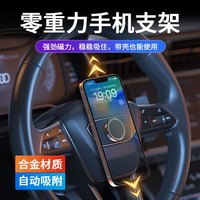 手机车载支架特斯拉方向盘磁吸式导航用黑科技重力支撑架2023
