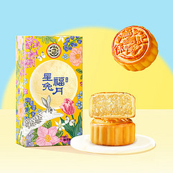 徐福记 星兔福月月饼礼盒 100g