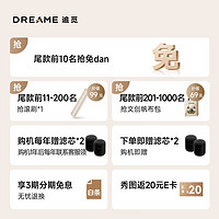 移动端、京东百亿补贴：dreame 追觅 新升级 D20 Pro 除螨仪