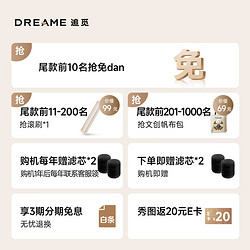 dreame 追觅 新升级 D20 Pro 除螨仪