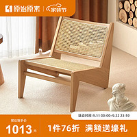 原始原素 L7121 木藤编椅单人椅 禾沐单椅（A款）-原木色