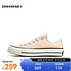 CONVERSE 匡威 Chuck Taylor 70S SEASONAL 中性低帮帆布鞋 A03448C