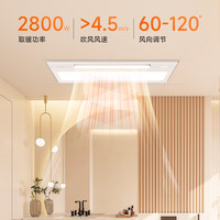 Yeelight 易来 智能浴霸风暖排气扇照明一体浴室卫生间集成吊顶暖风机A3M