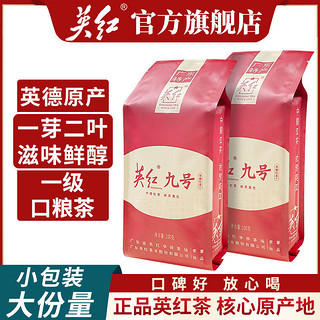 YINGHONG TEA 英红 牌 英红9号高档特香浓香型红茶 口粮茶 100克