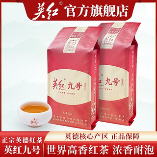 百亿补贴：YINGHONG TEA 英红 牌 英红9号高档特香浓香型红茶 口粮茶 100克