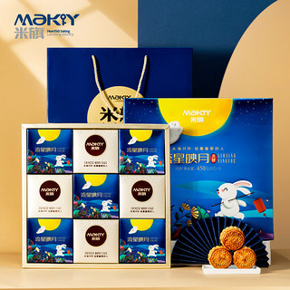 MaKY 米旗 需换购  MaKY 米旗 流星映月9饼7味多口味月饼礼盒广式豆沙蛋黄莲蓉月饼中秋礼品团购