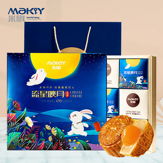 MaKY 米旗 需换购  MaKY 米旗 流星映月9饼7味多口味月饼礼盒广式豆沙蛋黄莲蓉月饼中秋礼品团购