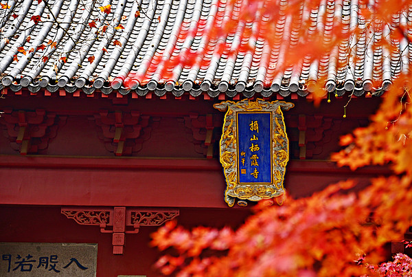 极佳赏枫时，110平私汤房住到就是赚到！南京栖霞山涵田栖云山房酒店 观禅户外汤池景观大床房2晚连住（含双早+围炉煮茶+颂钵疗愈+旅拍）