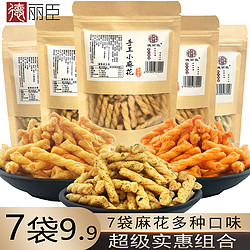 德丽臣 7袋装手工小麻花网红休闲小零食品好吃的夜宵特价正品 包邮