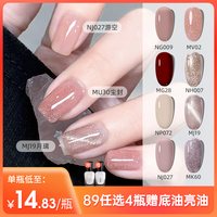 MissCandy免烤快干可剥指甲油7ml冰透显白流行色