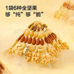 京东京造 天天好坚果100%纯坚果仁750g