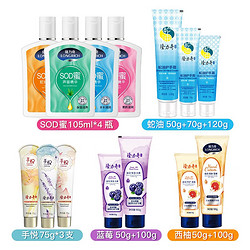 Longrich 隆力奇 秋冬套组（SOD蜜105ml*4+蛇油120g+70g+50g+手悦75g*3+蓝莓100g+50g+西柚100g+50g）