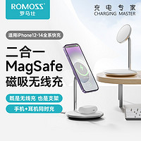 ROMOSS罗马仕magsafe无线充电器适用苹果14iPhone13promax12磁吸桌面支架底座15W快充配件手机+耳机二合一充电座架