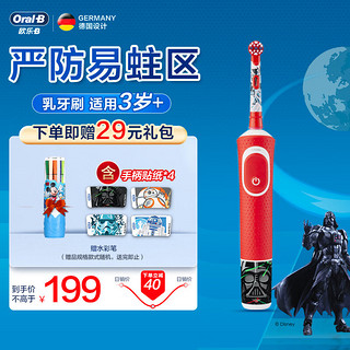 Oral-B 欧乐-B D100K 电动牙刷 星球大战款