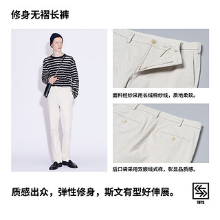 优衣库 男装/女装 修身无褶长裤（通勤休闲裤) 455482 UNIQLO