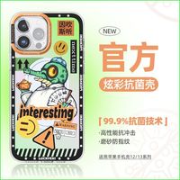 Luckeyeh! 东来也 苹果13promax手机壳防摔抗菌iPhone12pro软壳