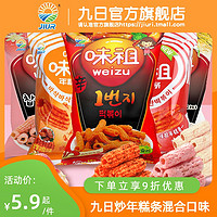 九日 韩国进口九日网红零食休闲即食爆辣海苔味祖火鸡卷膨化红炒年糕条