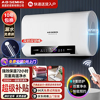 移动端、京东百亿补贴：AOSEMHS 热水器电热水器家用洗澡储水式2200W扁桶双胆50升一级能效速热BA5022-D02-1