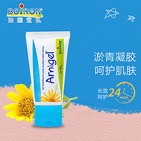 BOIRON 宝弘Boiron山金车凝胶霜45g 法国原装进口运动护肤缓解淤青舒缓膏