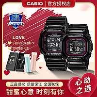 CASIO 卡西欧 手表G-SHOCK BABY-G系列情侣表