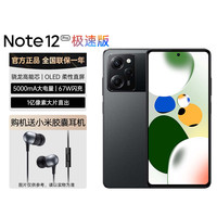 XiaomiMI 小米 Redmi Note12 Pro极速版5G骁龙高能芯