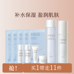 Little Dream Garden 半亩花田 买1享11 神经酰胺水乳套装 保湿补水化妆品夏季护肤品套装