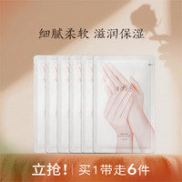 半亩花田 Little Dream Garden 手部护理烟酰胺手膜6对补水保湿改善粗糙