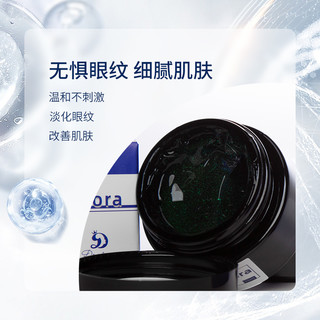黛斯蓝 鲟鱼子酱极光眼霜 15ml