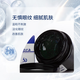 黛斯蓝 鲟鱼子酱极光眼霜 15ml