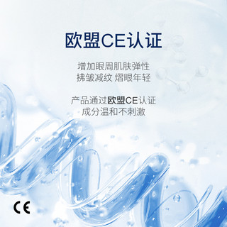 黛斯蓝 鲟鱼子酱极光眼霜 15ml