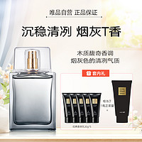 AVON 雅芳 木质香 今日明日永恒男士淡香水75ml 清新活力 男士香水