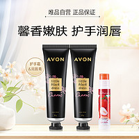 AVON 雅芳 小黑裙花漾香氛护手霜30g*2+草莓润唇膏4g